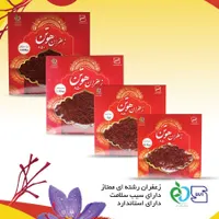 اعطای نمایندگی فروش زعفران هل و ادویه جات هوتن|خوردنی و آشامیدنی|شیراز, شاهچراغ|دیوار