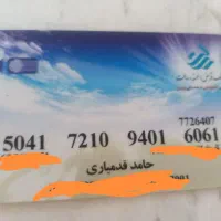 کارت رسالت یه انگشتر یاقوت گمشده|اشیا|نیشابور, کوی یغما|دیوار