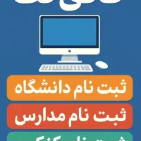 ثبت نام وام های ازدواج و فرزندآوری|خدمات مالی، حسابداری، بیمه|اهواز, پادادشهر|دیوار