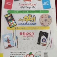 کتاب جامع و تست تیزهوشان نهم|لوازم التحریر|اهواز, کوی باهنر|دیوار