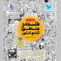 کتاب های جامع مهروماه
