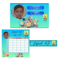 برچسب کتاب فرزند شما با عکس خودش