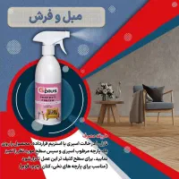 نانو پاک کننده مبل فرش