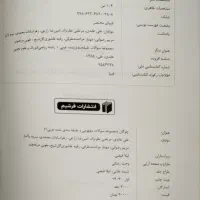 کتاب های درسی و کمک درسی کاملا نو|کتاب و مجله آموزشی|مشهد, الهیه|دیوار