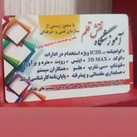 اموزشگاه نقش قلم کامپیوتر  حسابداری معماری|خدمات آموزشی|خرم‌آباد, |دیوار
