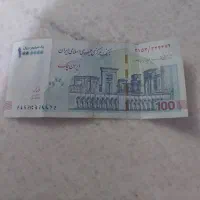 پول های ارزشمند و 100 تومانی امضا قرمز