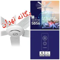 پنکه سقفی ۵ پنج پره فلامینگو 5B56 کنترل دار۱۱۰ وات|پنکه و تصفیه‌کنندهٔ هوا|تهران, جیحون|دیوار