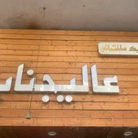 منشی خانوم