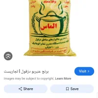 فروش برنج عنبر بو زیر قیمت