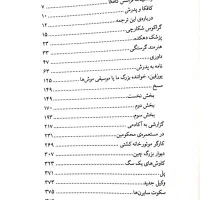 مسخ و داستان های کافکا-رمان عشق سال های وبا|کتاب و مجله ادبی|مشهد, شیرودی|دیوار