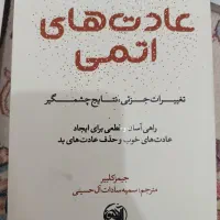 کتاب روانشناسی|کتاب و مجله آموزشی|قم, بنیاد|دیوار