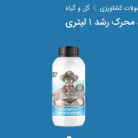 فروش کودهای ارگانیک برای محصولات کشاورزی