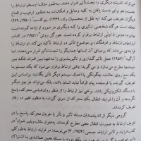 کتاب روشها و فنون تدریس دکتر شعبانی|کتاب و مجله آموزشی|آشخانه, |دیوار