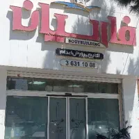 نظافتچی باشگاه