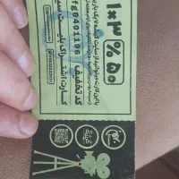 بلیط سینما بهمن