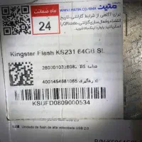 فلاش ۶۴