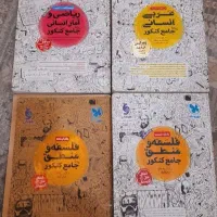 کتاب کمک درسی انسانی مهروماه