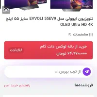 تلویزیون ایوولی|تلویزیون و پروژکتور|بندرعباس, |دیوار