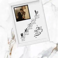 تابلو موزیکال با عکس و متن دلخواه