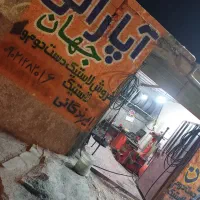 فروش مغازه اپاراتی ولنت کوبی کامل وسایل تکمیل