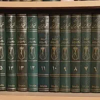 فروش فوری دو کتاب ترجمه المیزان و منتخب الاثر