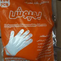 دستکش فریزری