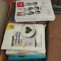 تعدادی کتاب کنکور سال دهم یازدهم دوازدهم موجوداست