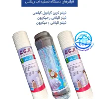 دستگاه تصفیه آب خانگی ریلکس (relax)|آب‌سردکن و تصفیه آب|کرمانشاه, |دیوار