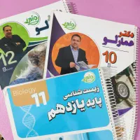 جزوه زیست عمارلو سه پایه