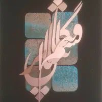 تابلو معرق|صنایع دستی و سایر لوازم تزئینی|تهران, جی|دیوار