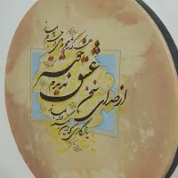 دف خوشنویسی شده|سازهای سنتی|کرمانشاه, |دیوار