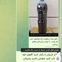 تقویت گل وگیاه