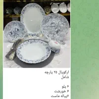 اکروپال مارک دینو 25پارچه و26 با تخفیف