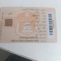 کارت موتور بهنام مریم قادری