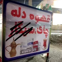 ویترین چرخدار دکه