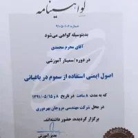 خدمات باغبانی وفضای سبز