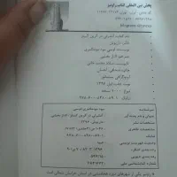 کتاب|کتاب و مجله آموزشی|گلبهار, شهر جدید گلبهار|دیوار