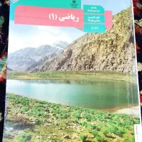 کتاب درسی تجربی|کتاب و مجله آموزشی|مرند, |دیوار