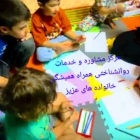 مرکز مشاوره و ارایه خدمات مشاوره