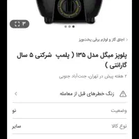 پلوپز 2نفره|اجاق گاز و لوازم برقی پخت‌وپز|هشتگرد, تهران دشت|دیوار