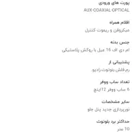 اسپیکر SHOCK WAVE|سیستم صوتی خانگی|مشهد, هدایت|دیوار