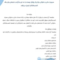 انجام امور مالیاتی صفر تا صد|خدمات مالی، حسابداری، بیمه|تهران, میدان انقلاب|دیوار