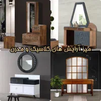 صنایع چوب و MDF آراسته