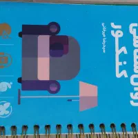 لقمه کنکور و کتاب کمک درسی|کتاب و مجله آموزشی|قم, باجک یک|دیوار