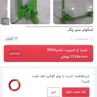 اسکوتر  و میز صندلی کودک|تخت و صندلی بچه|گنبد کاووس, |دیوار
