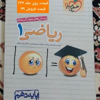 کتاب ریاضی و زیست خیلی سبز و گاج کنکور تجربی|کتاب و مجله آموزشی|تهران, توحید|دیوار