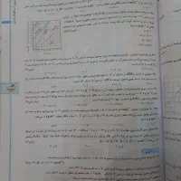 شیمی جامع جلد اول و دوم|کتاب و مجله آموزشی|اصفهان, ارغوانیه|دیوار