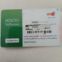 نرم افزار حسابداری هلو