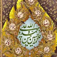کربلا، نیریز به مرز عراق، چذابه یا شلمچه