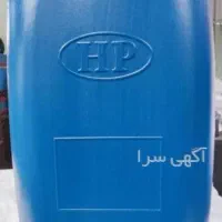 گالن هفتاد لیتری مارک اچ پی